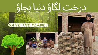 Drakhat Lagao Mulk Bachao  Small Step Big Change  Save the Planet  Mini Vlog  Part II [upl. by Harod]