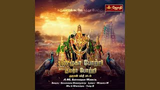 Sanmuga Pottri Kumara Pottri Murugan Bakthi Song [upl. by Akinhoj]