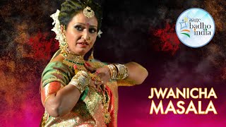 Jwanicha Masala  Marathi Lavani For Booking Contact 9820735979 [upl. by Liborio]