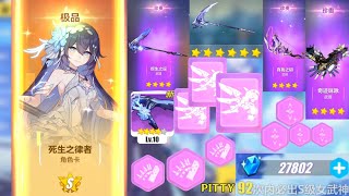 Honkai Impact 3 ver 68  F2P Herrscher of Rebirth Gacha HARD GACHA 🔥 [upl. by Yedoc725]