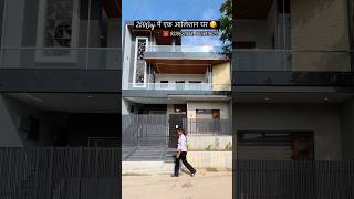 🔥EyeCatching 5BHK 250Gaj Villa For Sale 290CR Only Near Chandigarh 9318577888 shorts [upl. by Aurelia]