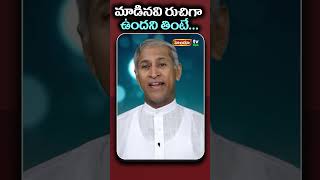 మాడినవి రుచిగా ఉందని తింటే  Dr Manthena Satyanarayana  Himdu tv Tips  Health Tips [upl. by Fullerton256]