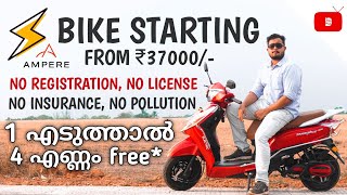 Ampere Magnus Pro Electric bike review Malayalam AmpereElectricVehicles [upl. by Mariele]