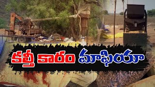 Adulteration of Chilli Powder in Guntur  Causes Health Issues  ETV Exclusive Story [upl. by Nirihs]