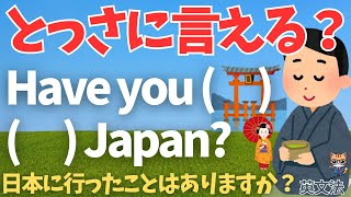 【聞き流しで学ぶ英文法 vol24】経験や完了を表現しよう！現在完了形の使い方 [upl. by Ak128]