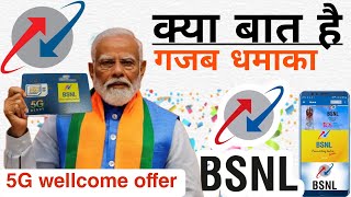 BSNL 5G कब तक आएगाBSNL news BSNL offer 2024 BSNL recharge plan 2024BSNL new update 2024 [upl. by Savell]