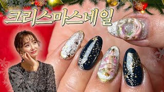 🎄 연말에 뭐하세요 미리 크리스마스 네일 🎄 [upl. by Gratianna]