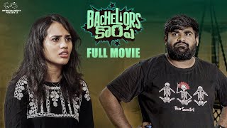 Bachelors Kompa Full Movie  Telugu Full Movies 2024  Babloo Mayaa  Swetha Ghattamaneni  Sundari [upl. by Kerri232]