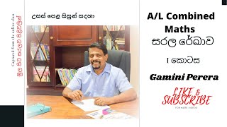 Advanced Level Combined Maths සරල රේඛාව Sarala Rekawa I කොටස [upl. by Asim]