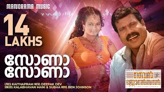 Ben Johnson Malayalam Movie  Full Movie Action  Kalabhavan Mani  Indraja  Siddique  Innocent [upl. by Port]