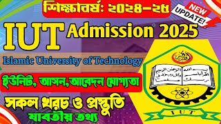 IUT Admission 2025Islamic University of TechnologyIUT ভর্তি তথ্য ২০২৫সকল খরচ ও ভর্তি যোগ্যতা [upl. by Nemaj]