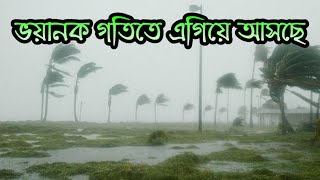 Heavy rain repeat Saturday to Sunday from India bengladesh weather reports news [upl. by Adahs]