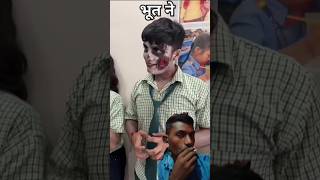 Bhoot Bane School K Baache 🧟🧟‍♀️ bhootiya Dk nike blog [upl. by Iphlgenia684]