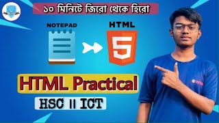 HTML ॥ ICT Practical For HSC ॥ html Practical ॥ HSC25 ॥ Forhads Method [upl. by Mikes]