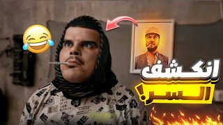 خالد ترك المصلحة وراح يبيع جبس أحمر 🤣 [upl. by Asyle]