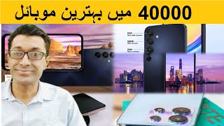 Best mobile under 40000 in pakistan  Best phone under 40000 [upl. by Ecinrev]