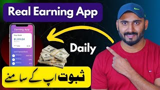 Best Earn Money App With Payment Proof  Online Earning App Without Investment [upl. by Halie]