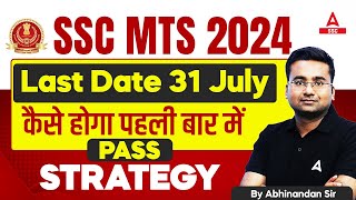 SSC MTS 2024  SSC MTS Form Fill Up Last Date  SSC MTS Strategy 2024 By Abhinandan Sir [upl. by Ahsotal]