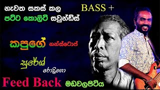 Kapuge Nonstop  Feed Back  Suresh  Re Created Sounds [upl. by Delastre]