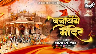 Banayenge Mandir  Jay Shree Ram song  Tapori mix  Ram mandir  Ayodhya song  dj mrx Remix [upl. by Enyamrahc]