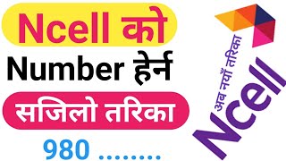 ncell number check  ncell number check karne tarika  ncell number check kasari garne  ncell [upl. by Leandro]