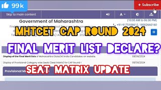 quotALERT 🚨 MHTCET CAP ROUND 2024  FINAL MERIT LIST DECLARE 🤔 SEAT MATRIX UPDATE 💯quot [upl. by Lebiram]