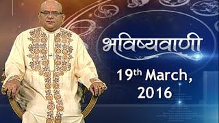 Bhavishyavani Horoscope for 19th March 2016  India TV [upl. by Rezzani]