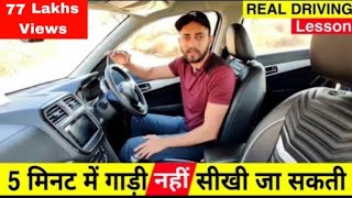 Part1  Learn Car Driving in the simplest Way  Honest and Practical Driving Lessons [upl. by Aurora]