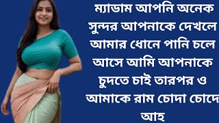 bangla new koster golpo  emotional amp heart touching bangla story  bengali audio story  episode 22 [upl. by Tse]