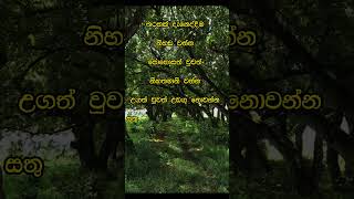 නිවන් දකින්න කාලය පැමිණ ඇත nibbana motivation dhammadesana [upl. by Adnomal697]