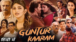 Guntur Kaaram Full Movie 2024 In Hindi HD review amp details  Mahesh Babu Sreeleela Meenakshi [upl. by Lemrahc]