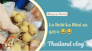 Thailand special lichiThailand ka lichi kaisa hota hai [upl. by Acired]