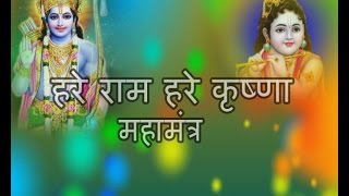 Maha Mantra  Hare Rama Hare Krishna  Very Beautiful  Popular Krishna Bhajans Ambey Bhakti [upl. by Shinberg]