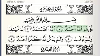 Surah  112  AlIkhlas  Accurate Tajweed recitation of Quran  Mahmoud Khaleel AlHussary [upl. by Carolann304]