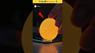 Yah Jadu nahi science ⚡ hai experiment 😱 hai facts magic experment science viralvideo shorts [upl. by Chemaram276]