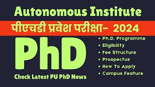 ▶️🔴 Breaking News ✅PhD Admission Notification 2024 🔴 universitynews [upl. by Nerraj]