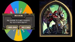 룰렛 랜덤덱 플레이 테스트 영상vs테론 고어핀드END [upl. by Godding]