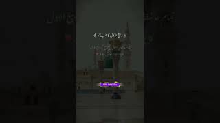 RabiulAwal Month Start🎆viralit rabiawal YouTube islampopuler99 [upl. by Stargell]