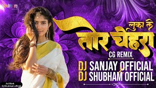 LUKA LE TOR CHEHRA LA CG SONG RIMIX DJ SANJAY OFFICIAL DJ SHUBHAM OFFICIAL DJ RAJ RD  2K23√ [upl. by Enyahc832]