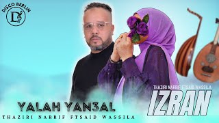 thaziri narif ft said wassila  yalah yan3al babas  IZRAN NARIF Official Lyric Video 2024 [upl. by Akinahs]