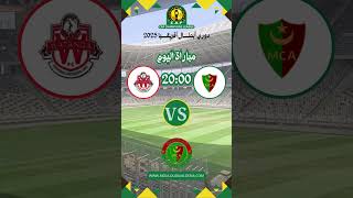 مباراة اليوم مولودية الجزائر و واتانغا دوري ابطال افريقيا 2025 [upl. by Navonod58]