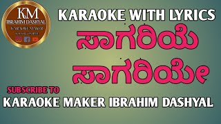 saagariye saagaruye karaoke with lyrics IBRAHIM DASHYALkannadakaraokesongskannadakaraoke2021 [upl. by Noma]