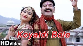 2014 Latest Marwadi Bhajan  Chittorghad Ra Qila Upar Koyaldi Bole  Jagdamba Maa Song [upl. by Doralia70]