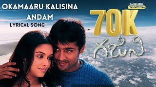 Okamaaru Kalisina Andam Lyrical Song  Ghajini Movie Songs  Suriya  Asin  MusiqMindz [upl. by Samale]