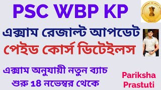 WBP KP EXAM RESULT UPDATE PSC MISCELLANEOUS CLERKSHIP MAINS WBP EXCISE NEW VACANCY2025 [upl. by Alleda512]