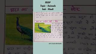 MDP Topic animal  Hindi Art amp Craft With Gunika [upl. by Ok373]