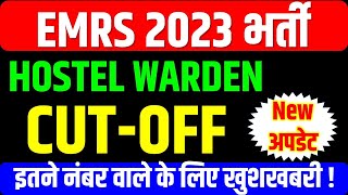 EMRS Hostel Warden Cut off Marks 2023  EMRS Expected cut off क्या रहेगी  LK Sir [upl. by Asiek255]