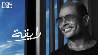 Amr Diab  Raya  عمرو دياب  رايقة [upl. by Gretchen]