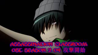 Assassination Classroom OST Season 2 04 攻撃開始 [upl. by Arlee]