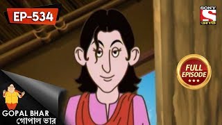 Gopal Bhar Bangla  গোপাল ভার  Episode 534  Jora Pagal  19th August 2018 [upl. by Nowujalo]